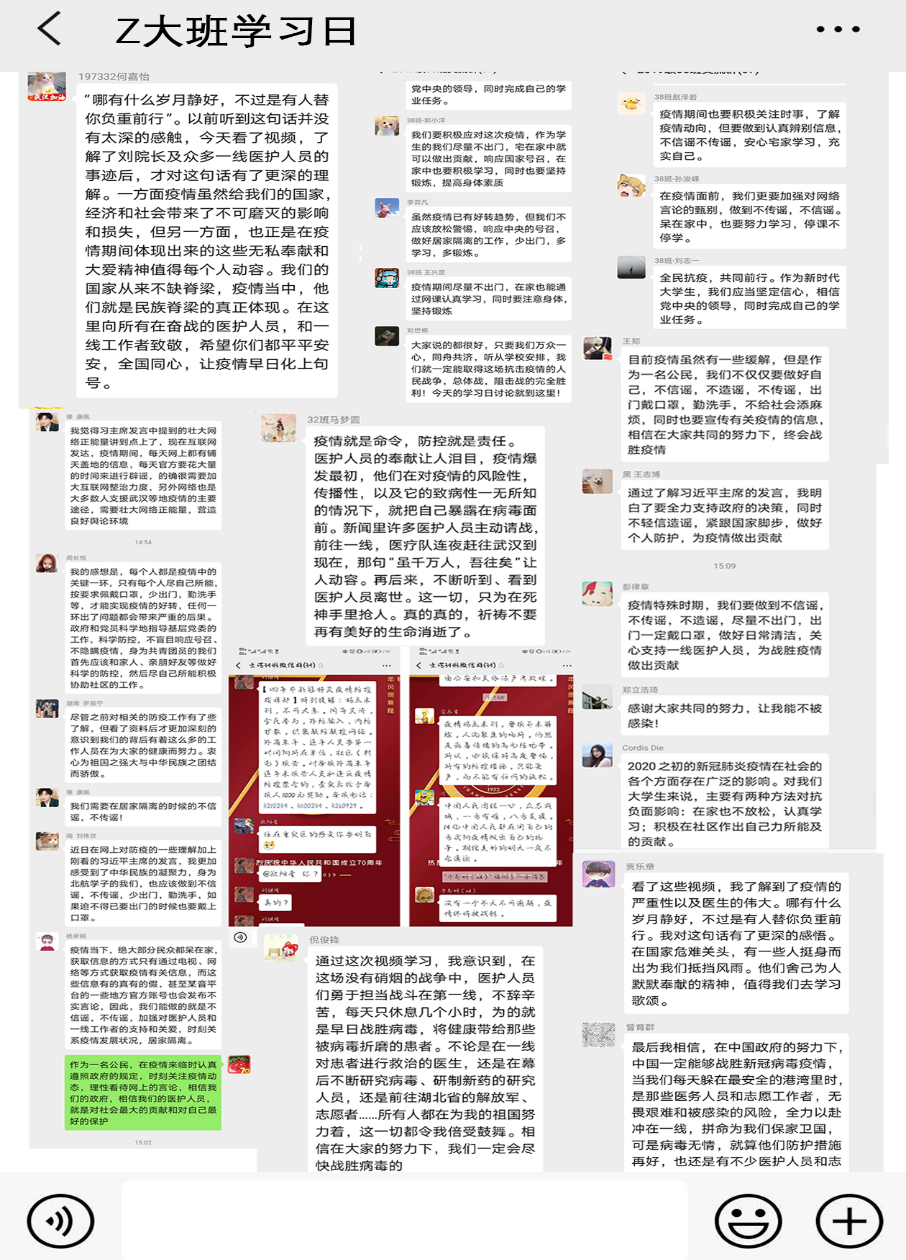 日本性爱线上小班讨论交流发言