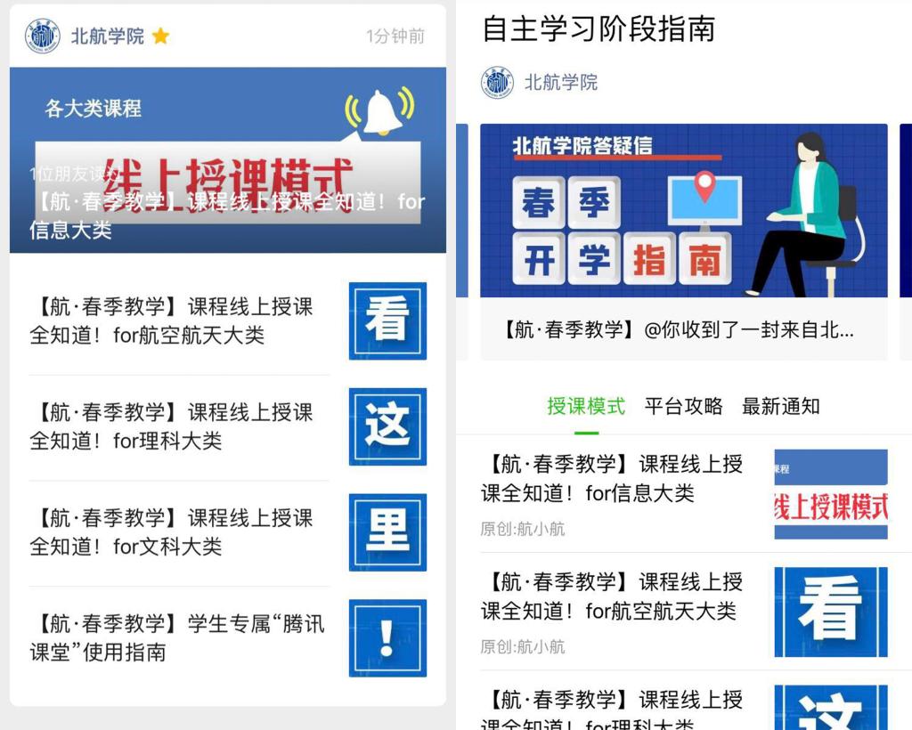 日本性爱
公众号开设“自主学习阶段指南”专栏(教学工作部提供)