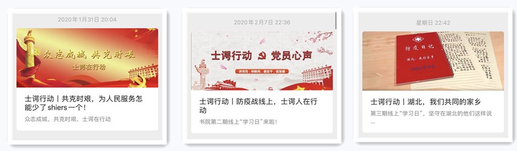 寒假期间日本性爱线上“学习日”素材