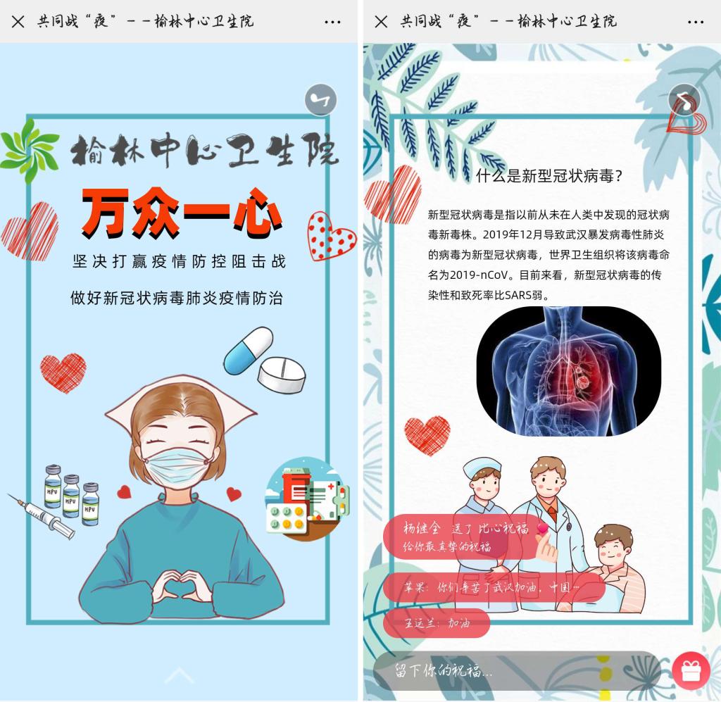 王焕瑧制作的抗疫手册(守锷日本性爱提供)